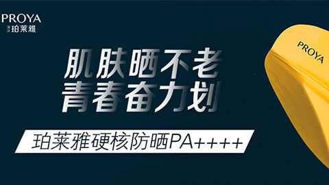 年轻就要奋力划！GALAXY独家冠名“皮划艇桨板马拉松挑战赛”